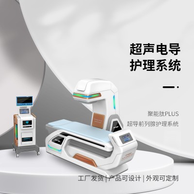 供应前列腺的治疗仪器