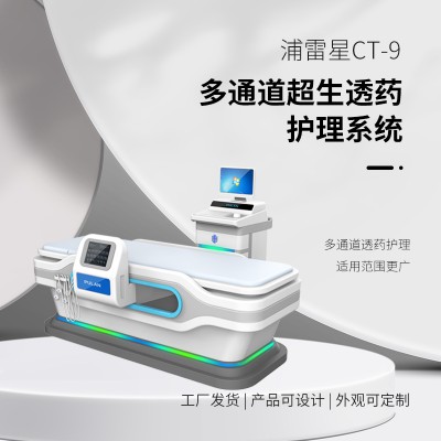 超声透药治疗仪 中医定向透药治疗仪  透药理疗仪