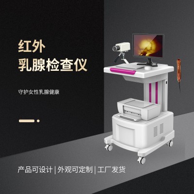 红外乳腺检查仪的依据