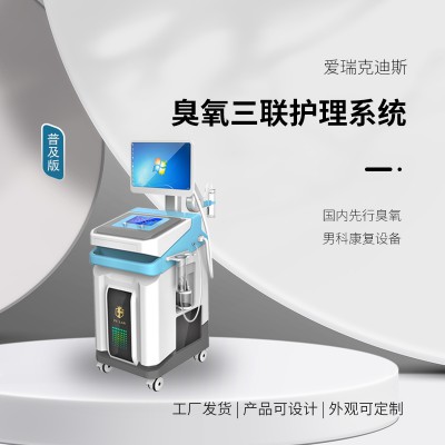 多功能治疗仪前列腺型