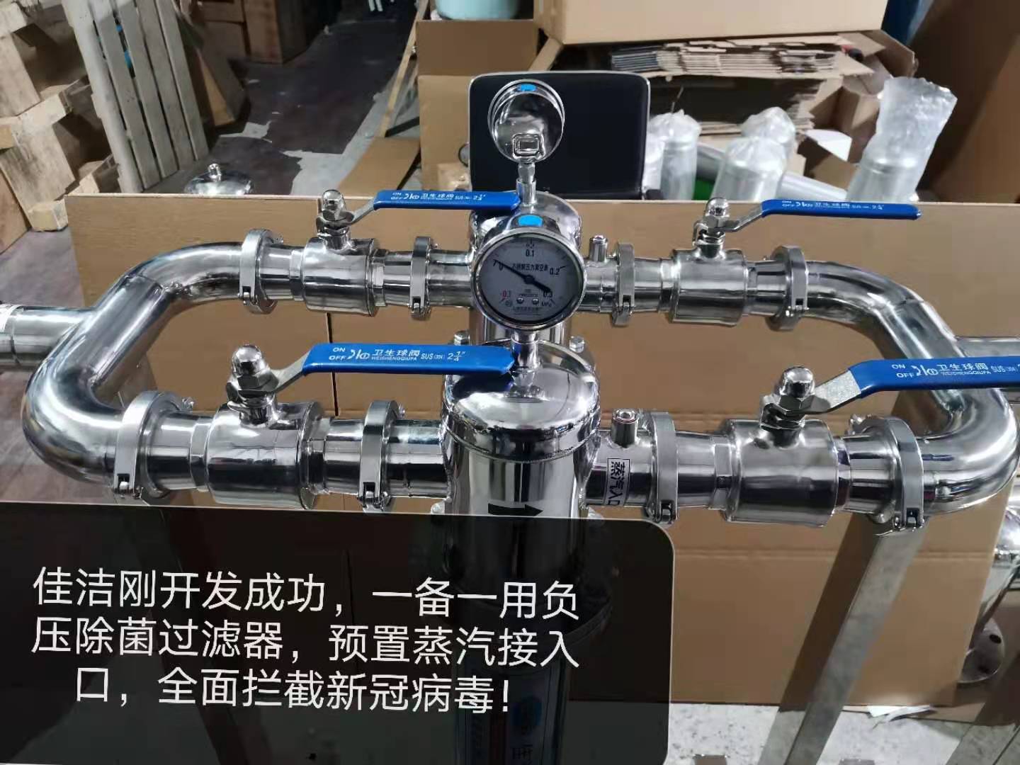 真空泵废气消毒装置 真空泵废气杀毒装置