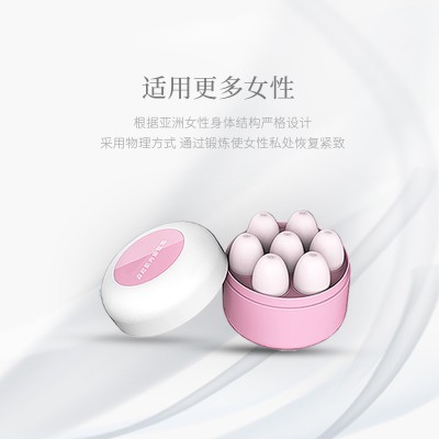 盆底康复训练球怎么样