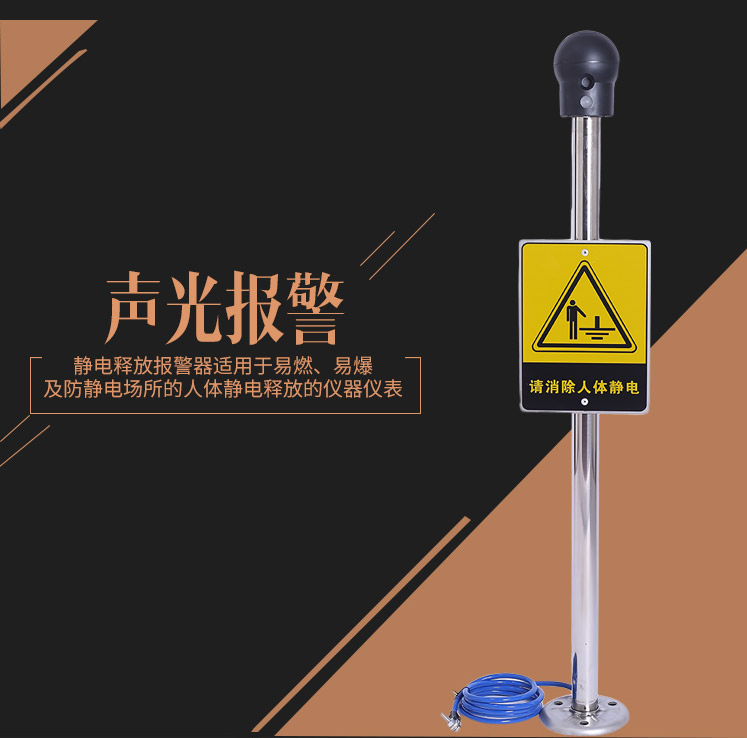 触摸式消除器接地工业消除桩防爆接地桩报警释放仪人体静电释放器