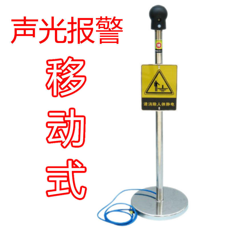 适用于防爆静电释放器人体触摸式工业除静电释放球消除桩柱防静电