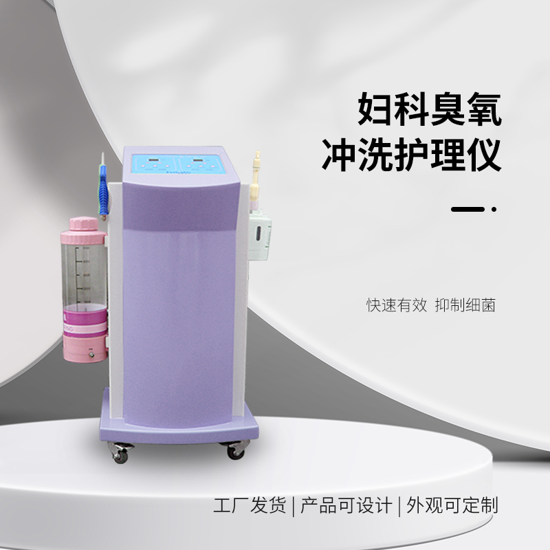 医用臭氧治疗仪生产厂家