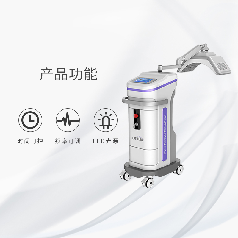 半导体激光治疗仪作用
