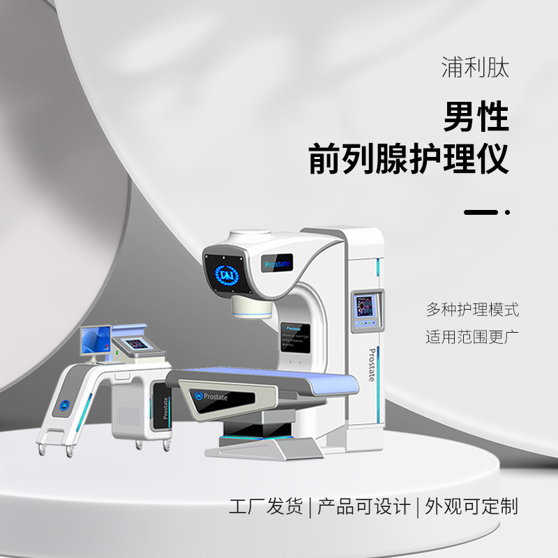 前列腺治疗仪器的原理