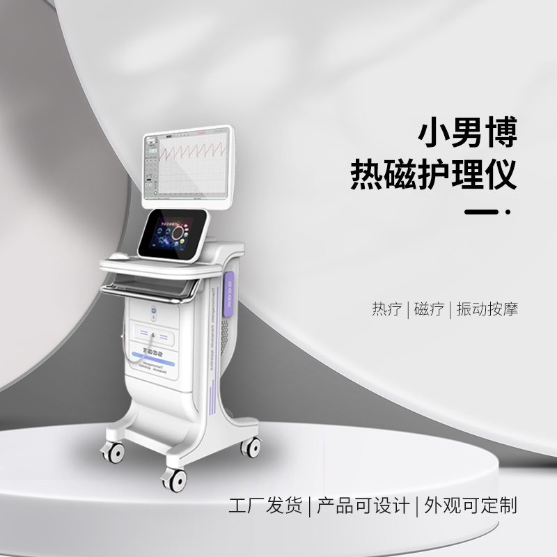 小男博前列腺热磁治疗仪 厂家