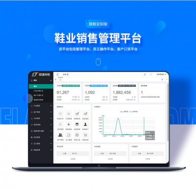 顺通鞋服销售管理系统服装ERP销售软件v2.2.1