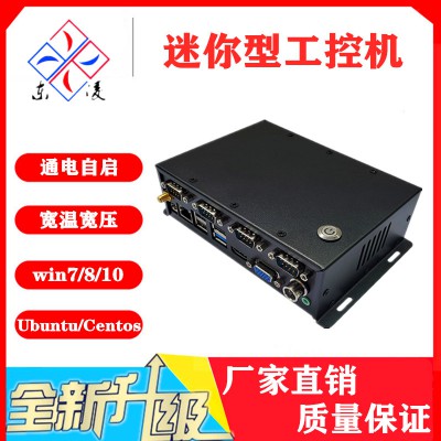 低能耗迷你工业主机多串口计算机win7/10