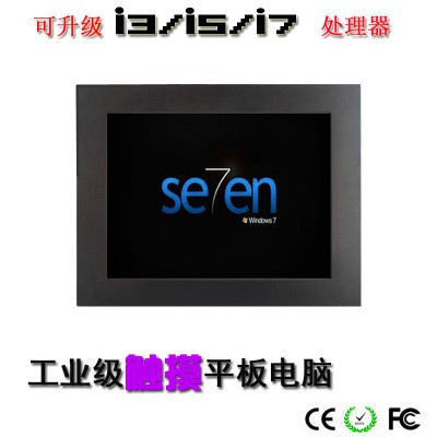 无风扇防尘17寸工业平板电脑防尘一体机win7