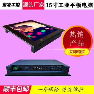 宽温宽压15寸工业平板电脑多串口触摸屏计算机