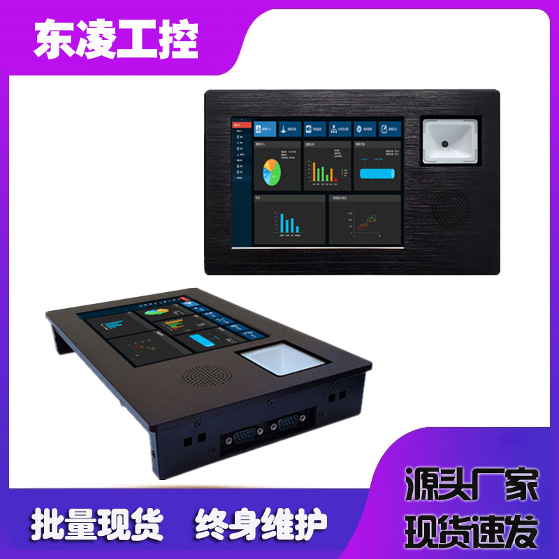 X86架构8寸工业平板电脑二维码扫码触摸屏计算机