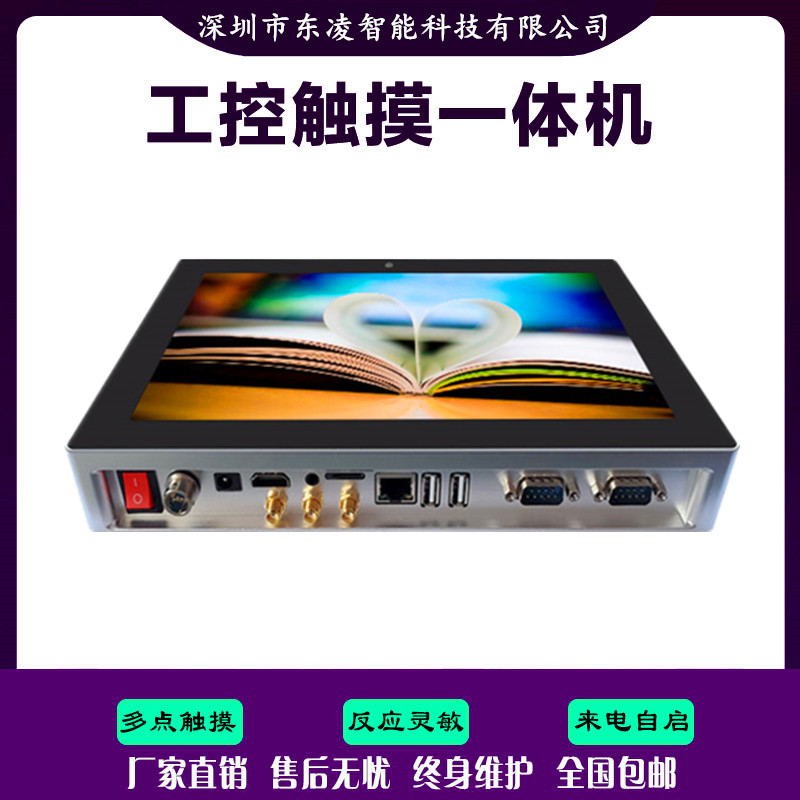 安卓全面屏10寸10.1寸工业平板电脑WiFi/4G