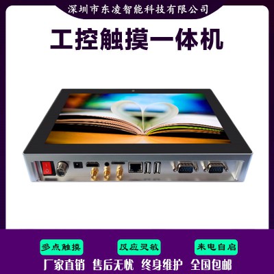 安卓全面屏10寸10.1寸工业平板电脑WiFi/4G