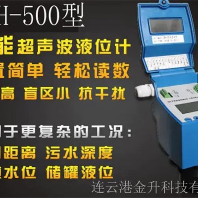 博特YEH-500高精度小盲区超声波液位计