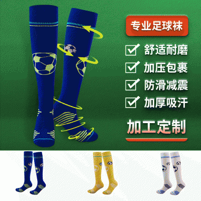 俊美隆男子加厚过膝夏季亚马逊足球袜长筒袜压力袜