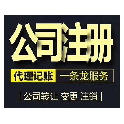 宁波怎么注册一家公司？注册公司前期需要准备哪些材料？