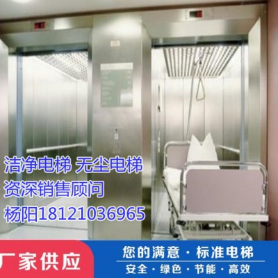 供应安徽省安庆市潜山市洁净电梯、无尘电梯