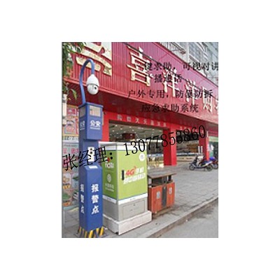 【社区一键报警柱，社区一键求助报警系统】