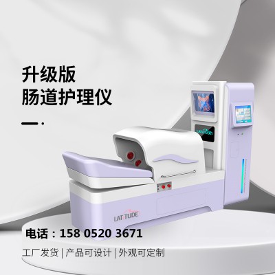 娜缇莜医械研发生产的蓝氧结肠水疗仪