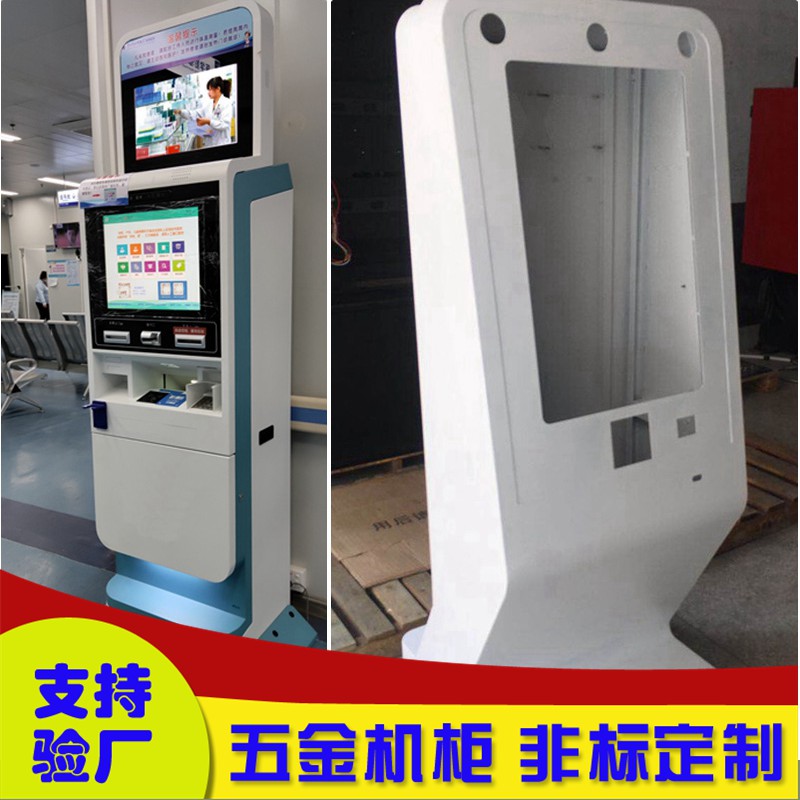 32寸液晶广告机电容红外触摸刷卡自助查询终端机钣金外壳定制