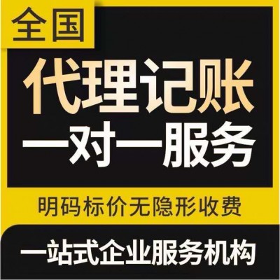 沈阳办公司注册收费