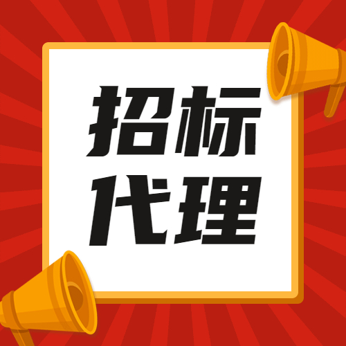 甘肃旭翀招标代理暗标与明标的区别张掖招标