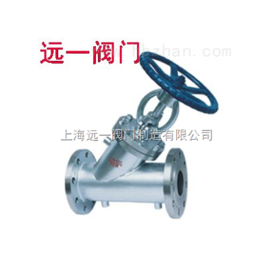保温截止阀BJ41H/BJ45H-16C/25