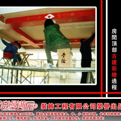 墙绘师培训 手绘墙画培训 墙绘公司与墙绘工作室的不同