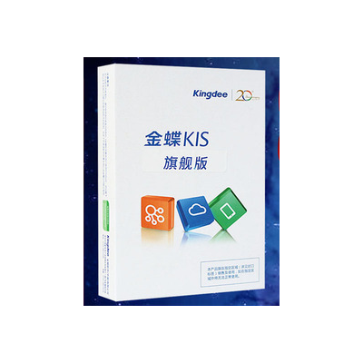 金蝶东莞分公司