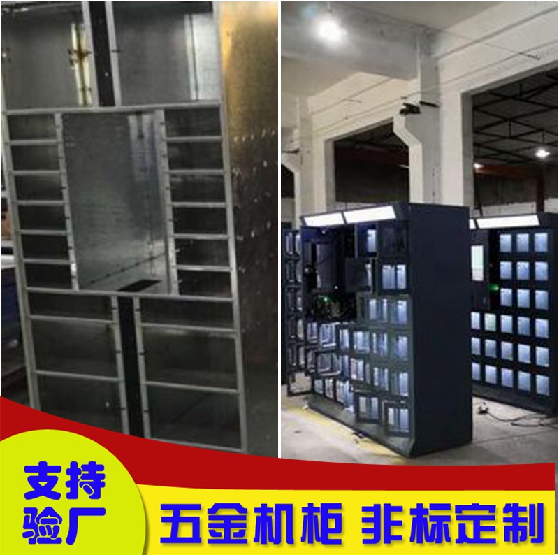 办公楼宇前台个人远程开关门共享储物快递柜机箱外壳定制加工
