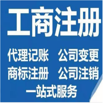 沈阳服务公司注册