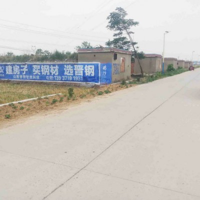 安阳农村刷墙广告河南乡镇墙体广告原阳县围墙刷广告