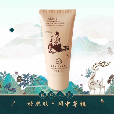 中草植草本熊果苷洁面乳化妆品批发济宁恒康生物
