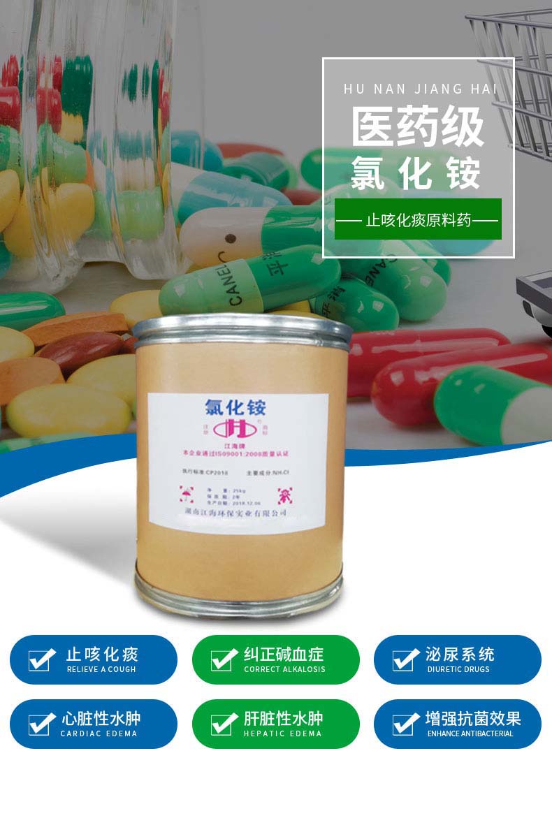 医药级氯化铵   21年专注氯化铵生产  工厂供应