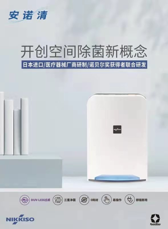 广州空气净化设备空间除菌消臭装置