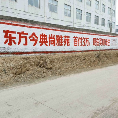 河南郑州墙体广告只为0公里与你相遇