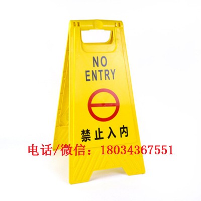 温馨牌请勿泊车禁止停车牌清洁维修危险车位a字标识牌