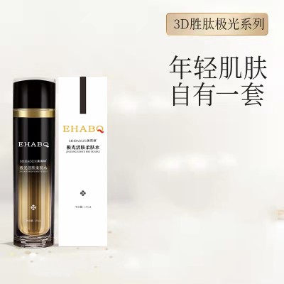 美葆林极光活肤柔肤水化妆品OEM贴牌厂家山东恒康生物