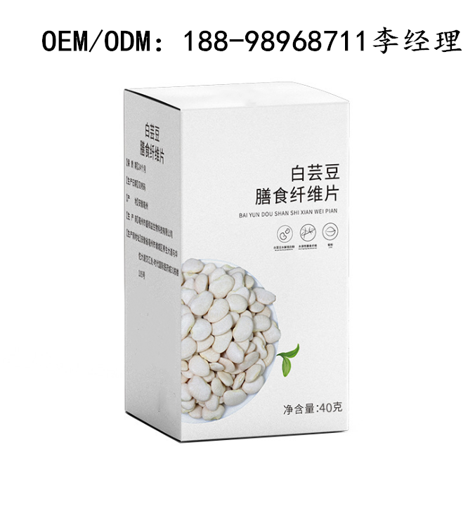 白芸豆膳食纤维压片糖果/南瓜酵素O E M/O D M