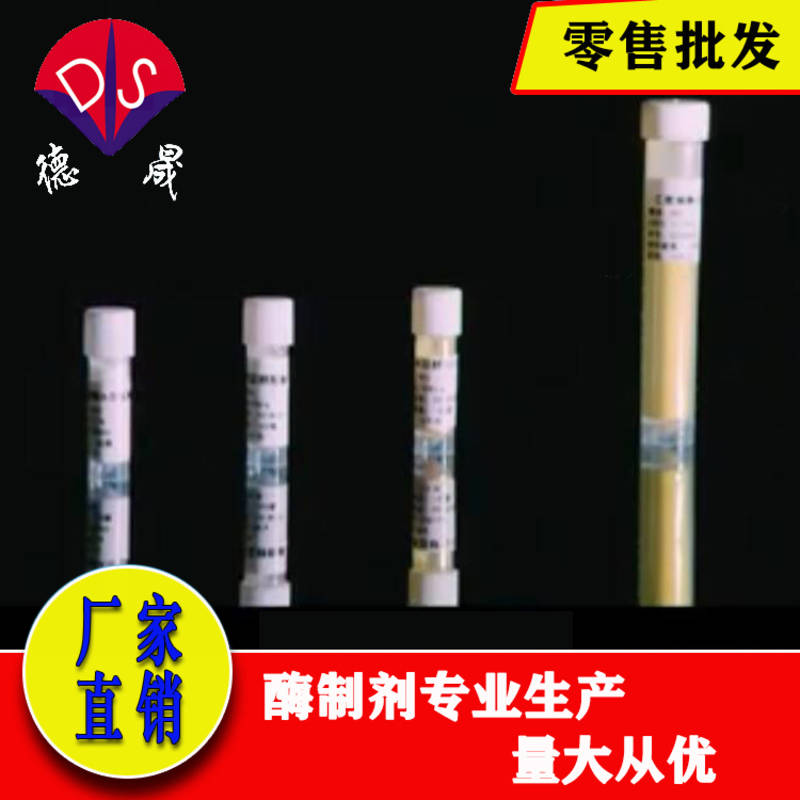 酶制剂失活的原因你找到了吗？
