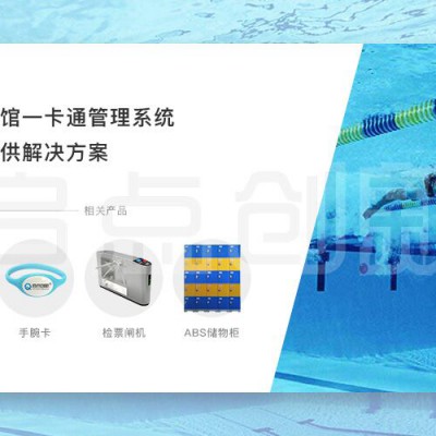 翠竹街道游泳馆一卡通管理系统 游泳馆检票通道闸 启点科技
