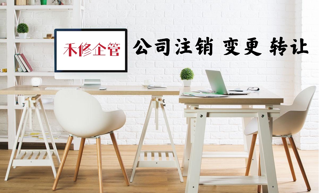 宁波注销公司，注销个体户，注销的步骤