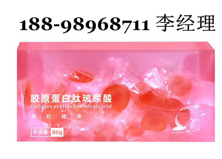 透明质酸钠软糖/叶黄素酯软糖贴牌加工OEM/ODM