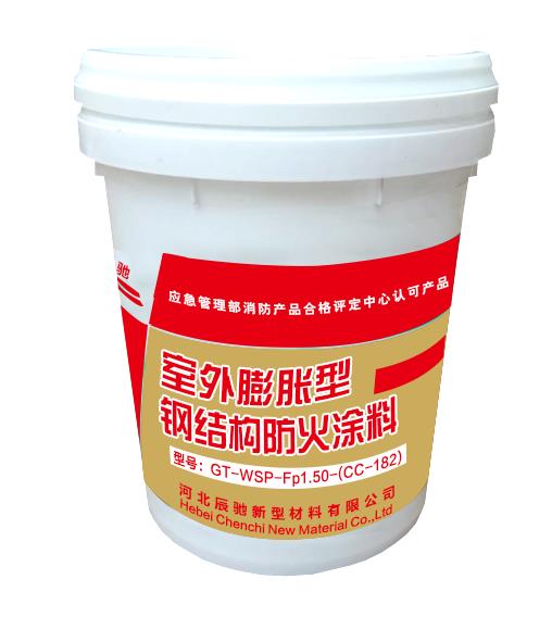 河北辰驰(CC-181)室外膨胀型钢结构防火涂料生产厂家