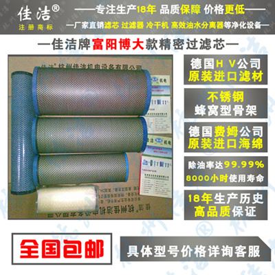 FAL-12/8 FAL-20/8 精密过滤器滤芯