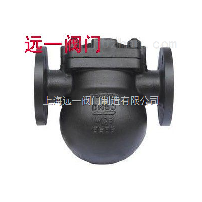 杠杆浮球式蒸汽疏水阀FT44H-16C/25/40