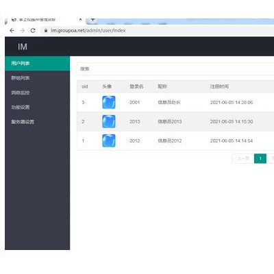 掌上校园IM