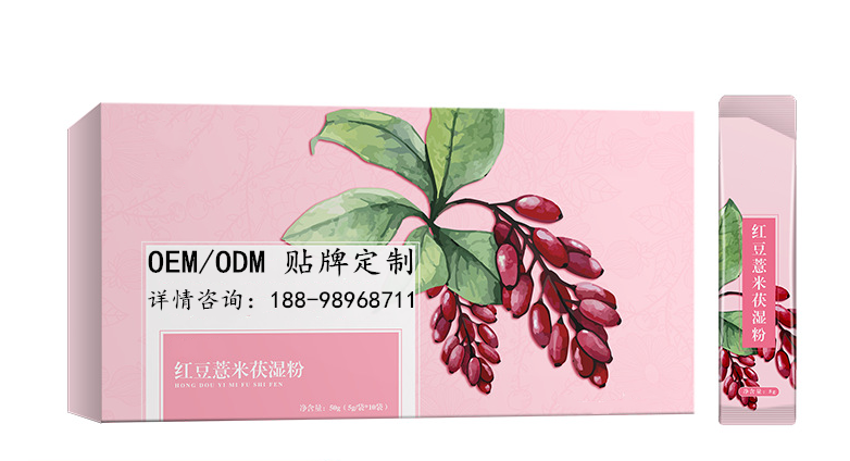 草本植物固体饮料OEM代加工/红豆薏米茯湿粉贴牌定制